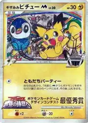 Spiky-eared Pichu M  卡牌