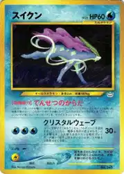 Suicune  卡牌
