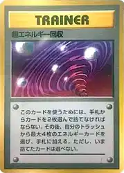 Super Energy Retrieval  卡牌