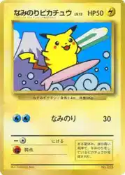 なみのりピカチュウ / Surfing Pikachu  卡牌