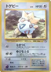 トゲピー / Togepi  卡牌