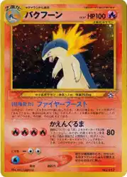 Typhlosion  卡牌