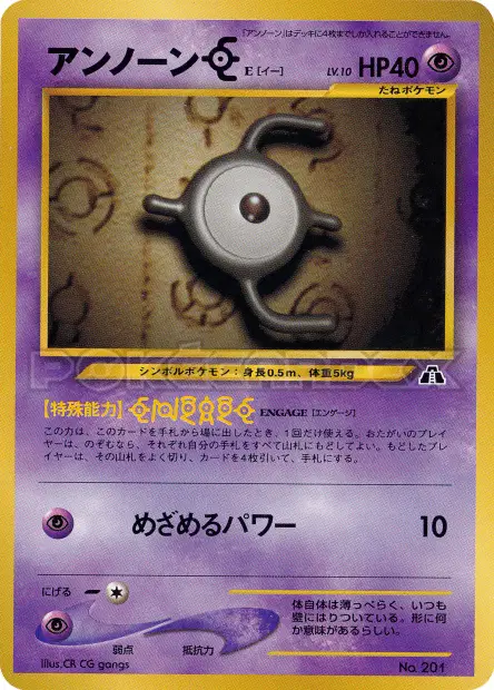 Unown E  卡牌