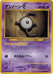 Unown E  卡牌