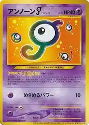 アンノーン［J］ / Unown J DPBP#238 卡牌