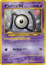 Unown N  卡牌