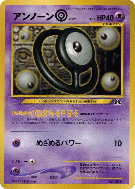 Unown O 卡牌