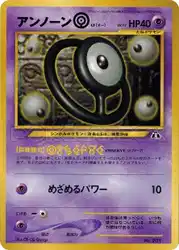 Unown O  卡牌