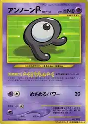 アンノーン［R］ / Unown R DPBP#246 卡牌
