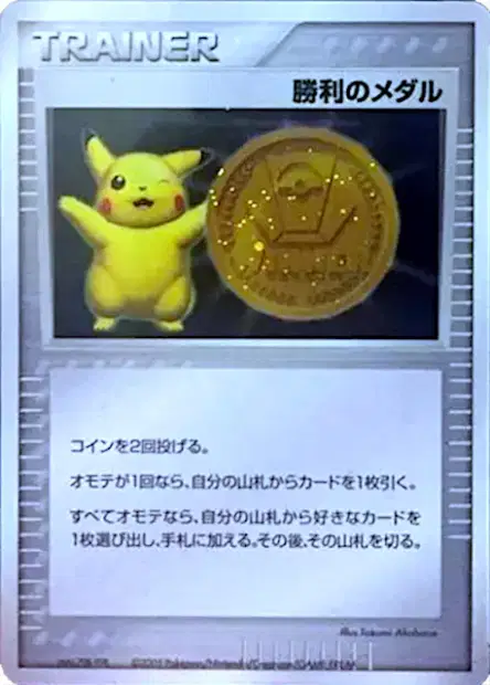 Victory Medal (Gold)  卡牌
