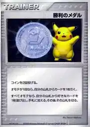 Victory Medal (Silver)  卡牌