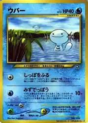 ウパー / Wooper  卡牌