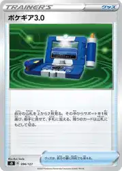 Pokégear 3.0 016/023 卡牌