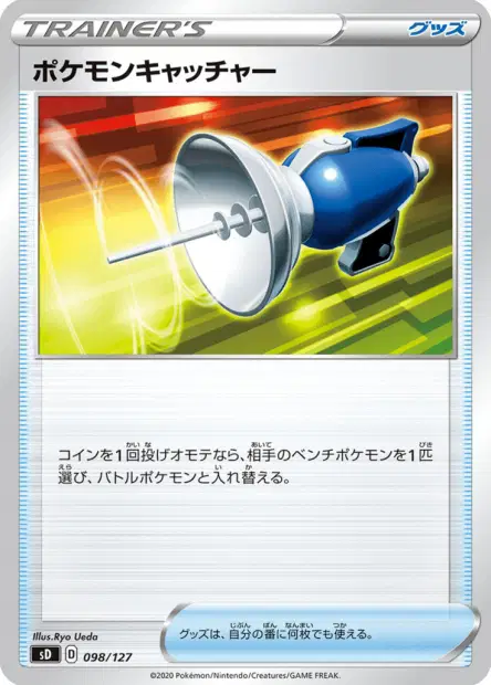 Pokémon Catcher 018/023 卡牌
