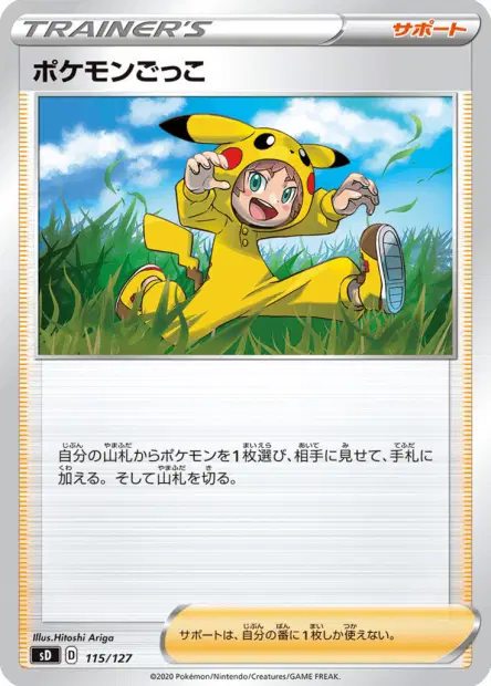 Poké Kid 021/023 卡牌