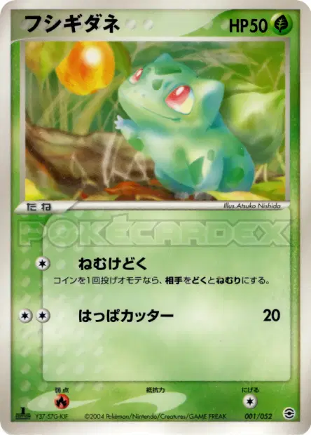フシギダネ / Bulbasaur 001/052 卡牌