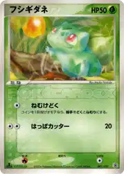 フシギダネ / Bulbasaur 001/052 卡牌