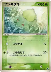 フシギダネ / Bulbasaur 002/052 卡牌