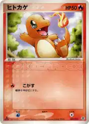 ヒトカゲ / Charmander 009/052 卡牌