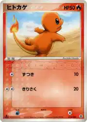 ヒトカゲ / Charmander 010/052 卡牌