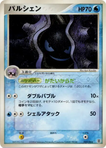 Cloyster 022/052 卡牌