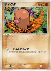 Diglett 029/052 卡牌