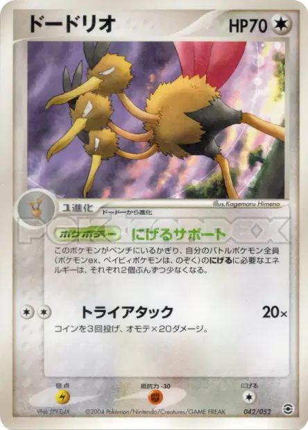Dodrio 042/052 卡牌