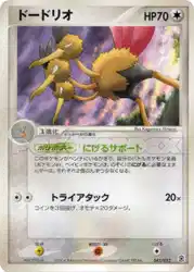 Dodrio 042/052 卡牌