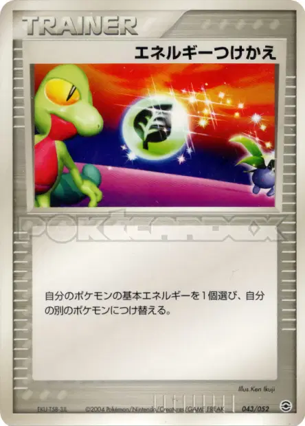 Energy Switch 043/052 卡牌