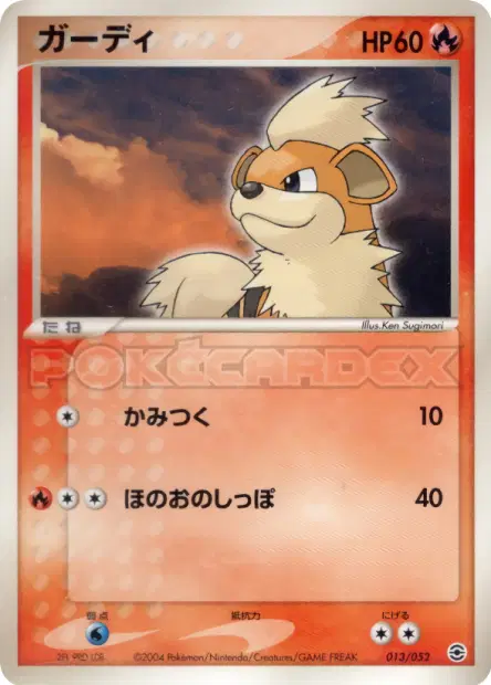 ガーディ / Growlithe 013/052 卡牌