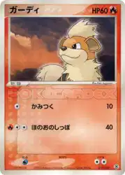 ガーディ / Growlithe 013/052 卡牌