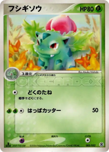 フシギソウ / Ivysaur 003/052 卡牌