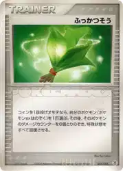 Life Herb 047/052 卡牌