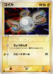 コイル / Magnemite 025/052 卡牌