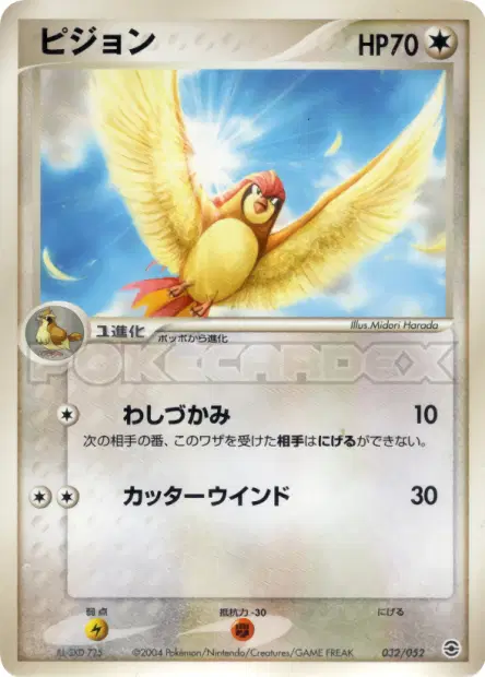 ピジョン / Pidgeotto 032/052 卡牌
