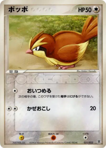 ポッポ / Pidgey 031/052 卡牌