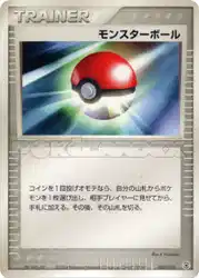 Poké Ball 050/052 卡牌