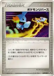 Pokémon Reversal 049/052 卡牌