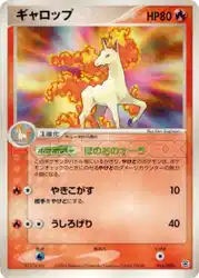 ギャロップ / Rapidash 016/052 卡牌