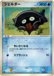 Shellder 021/052 卡牌