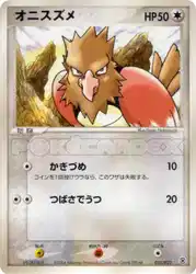 オニスズメ / Spearow 035/052 卡牌