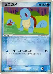 ゼニガメ / Squirtle 017/052 卡牌