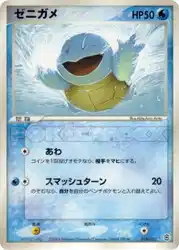 ゼニガメ / Squirtle 018/052 卡牌