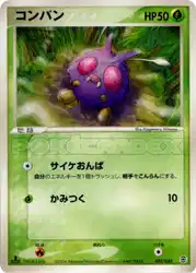 コンパン / Venonat 007/052 卡牌