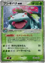 フシギバナex / Venusaur ex 004/052 卡牌