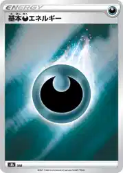 Darkness Energy 卡牌