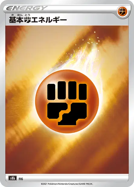 Fighting Energy 卡牌