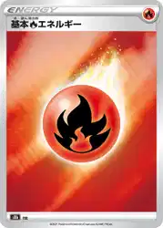 Fire Energy 卡牌