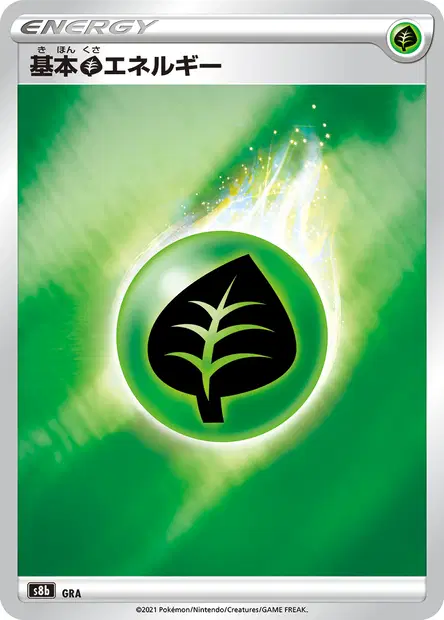Grass Energy  卡牌