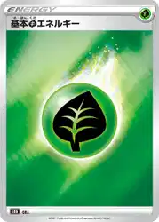 Grass Energy 卡牌